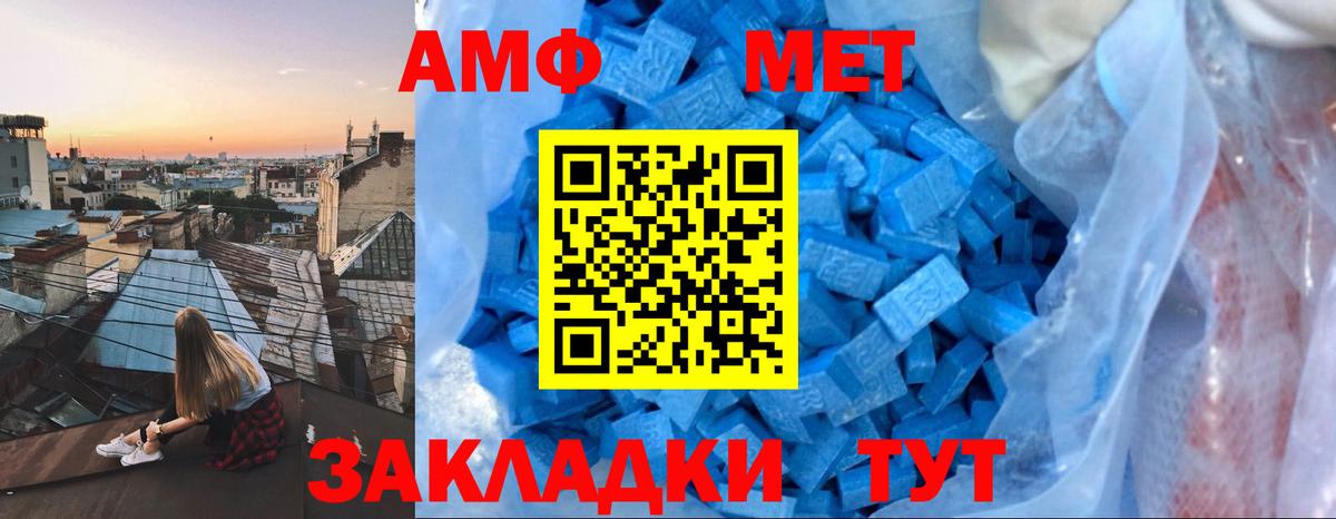 Отрадное  Амфетамин VHQ  Амфетамин  Вход с VPN 