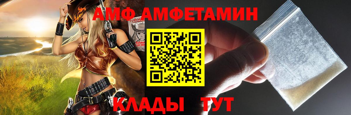 АМФЕТАМИН 98% Отрадное