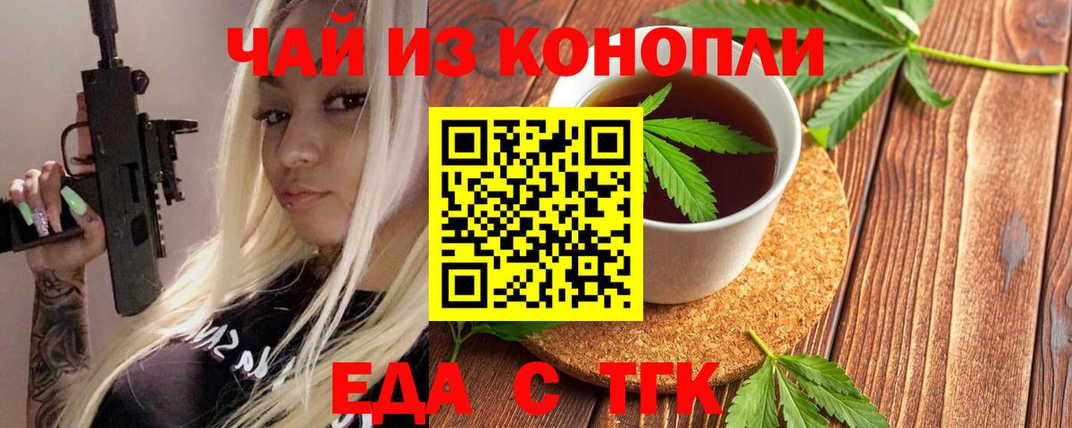 Cannafood конопля  Вход с VPN  Отрадное 