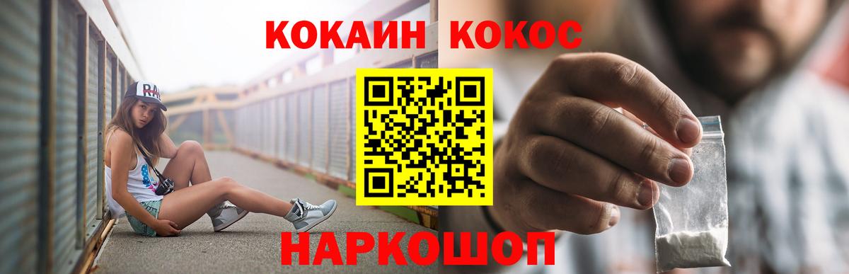 Отрадное  КОКАИН 99%  Вход с VPN 