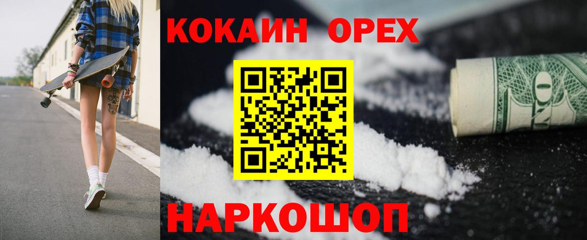 Кокаин Columbia Отрадное