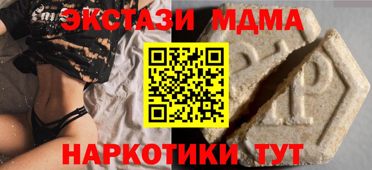 Ecstasy диски Отрадное