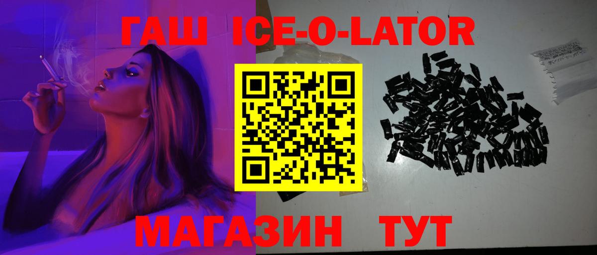 ГАШ hashish Отрадное