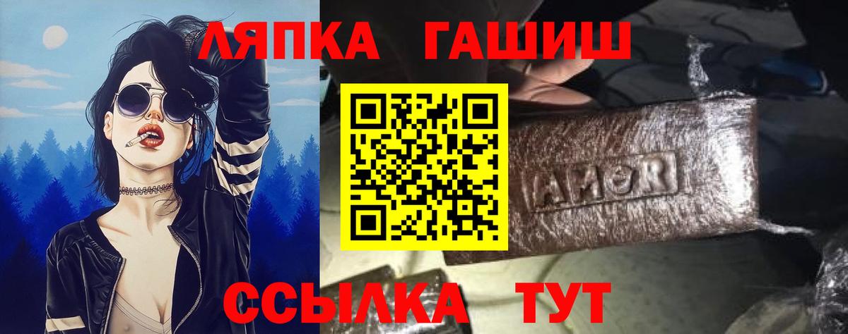ГАШ Cannabis  Гашиш Premium  Отрадное  Вход с VPN 