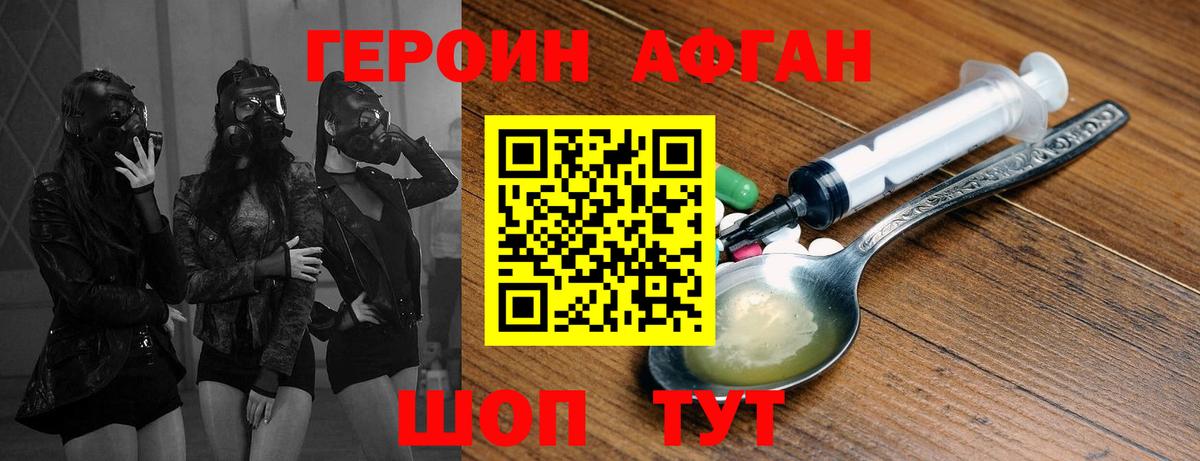 Героин  ГЕРОИН VHQ  Вход с VPN  Отрадное 