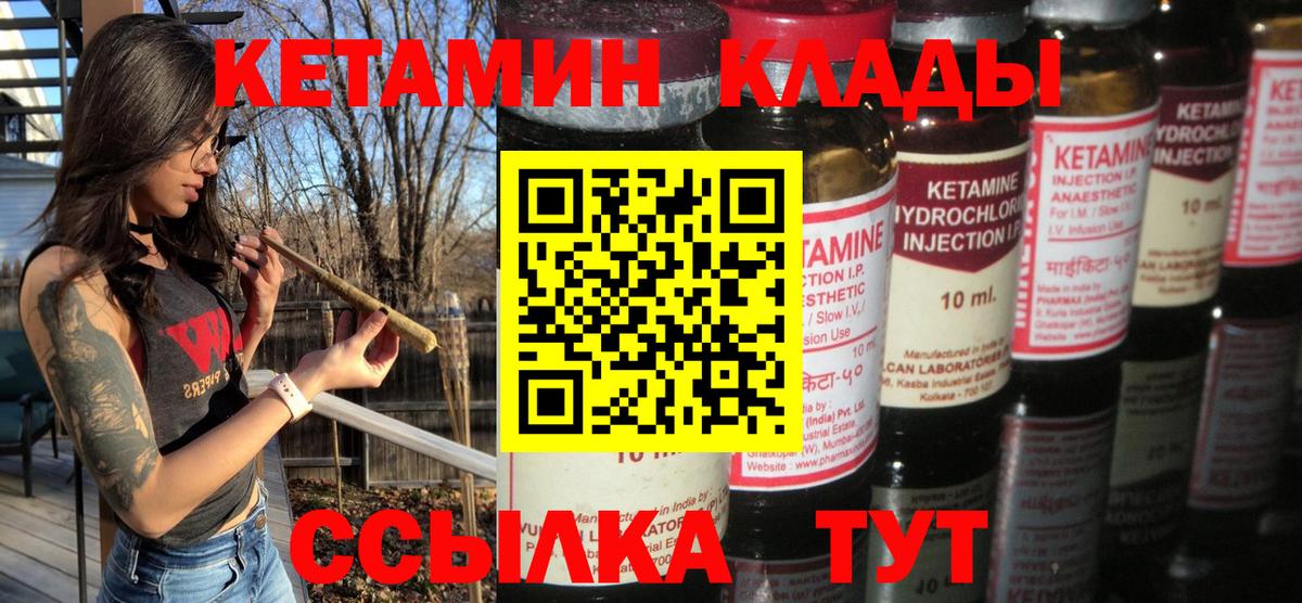 Отрадное  КЕТАМИН ketamine  Вход с VPN 