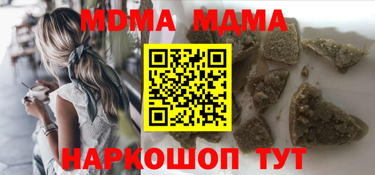 МДМА VHQ  МДМА кристаллы  Вход с VPN  Отрадное 