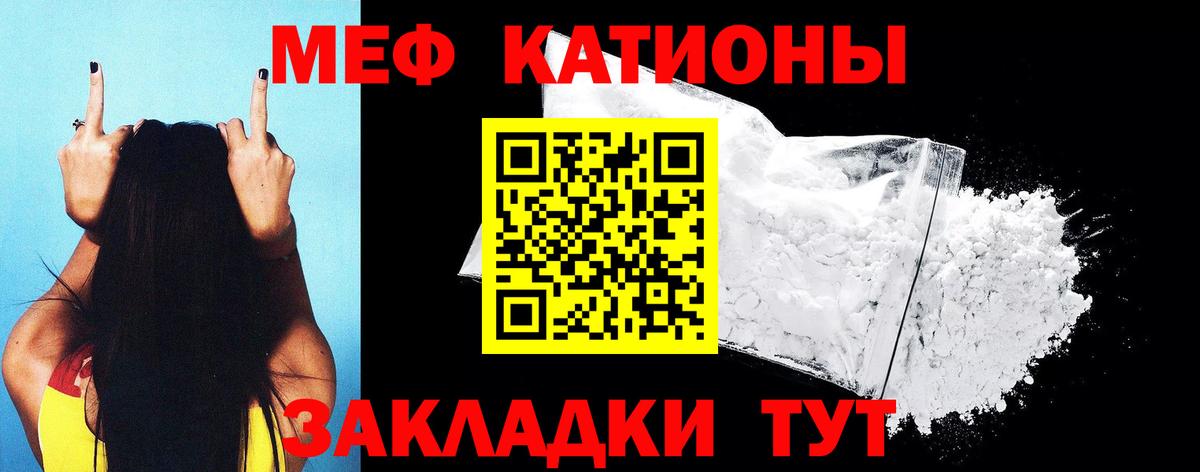 Отрадное  МЕФ 4 MMC  Мефедрон  Вход с VPN  МЯУ-МЯУ mephedrone 