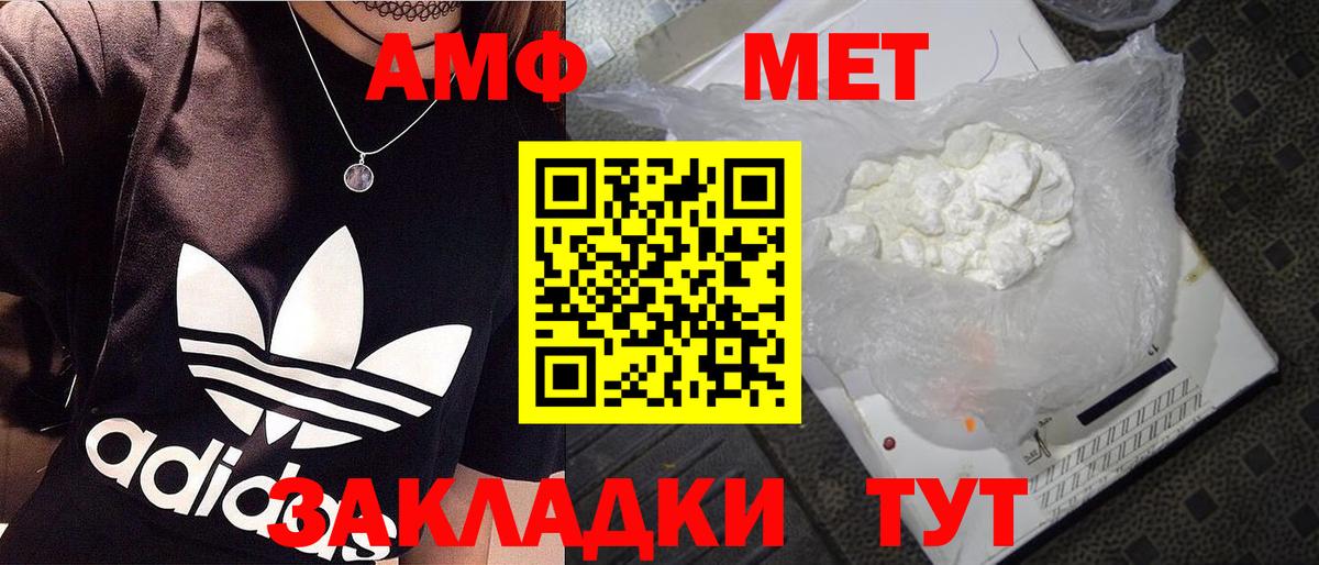Метамфетамин пудра  МЕТАМФЕТАМИН  Отрадное  Вход с VPN 