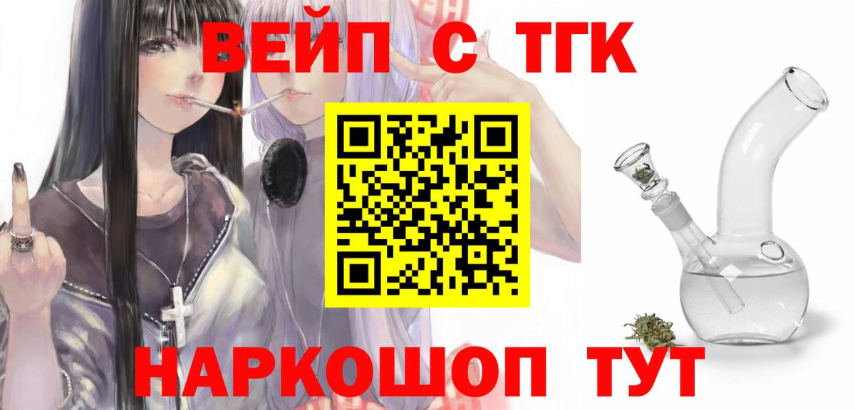Дистиллят ТГК вейп с тгк Отрадное