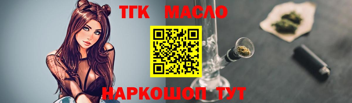 Отрадное  ТГК жижа  Вход с VPN 
