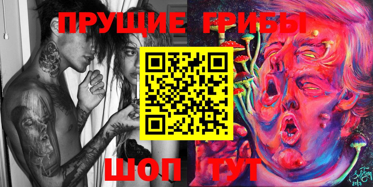 Псилоцибиновые грибы Cubensis  Вход с VPN  Галлюциногенные грибы MAGIC MUSHROOMS  Отрадное 